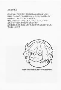 Page 16: 015.jpg | Mesuneko Sousha Cafe | View Page!