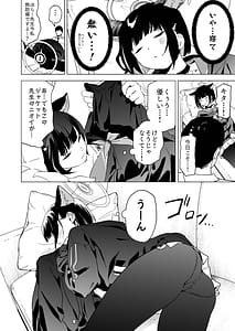 Page 3: 002.jpg | Mesuneko Toiki | View Page!