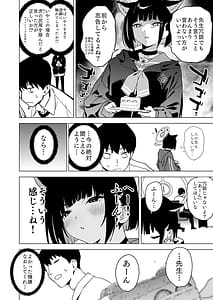 Page 5: 004.jpg | Mesuneko Toiki | View Page!