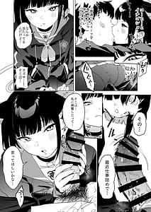 Page 7: 006.jpg | Mesuneko Toiki | View Page!