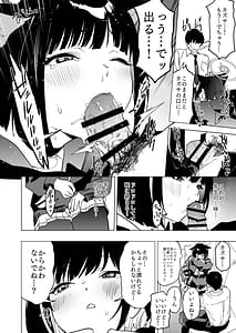 Page 9: 008.jpg | Mesuneko Toiki | View Page!