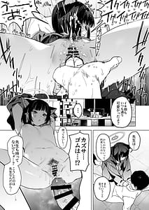 Page 13: 012.jpg | Mesuneko Toiki | View Page!