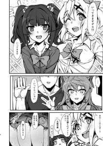 Page 4: 003.jpg | Mesuochi Senki | View Page!