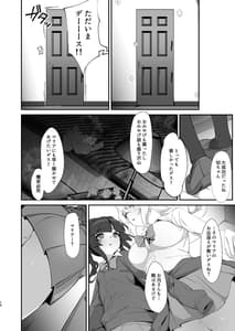 Page 16: 015.jpg | Mesuochi Senki | View Page!