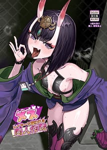 Read Mesureiyaa ni osowareru doujin sakka