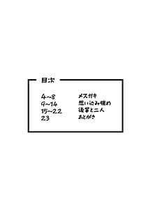 Page 3: 002.jpg | Mesureiyaa ni osowareru doujin sakka | View Page!