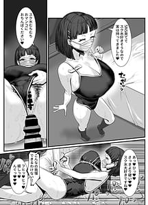 Page 14: 013.jpg | Mesureiyaa ni osowareru doujin sakka | View Page!