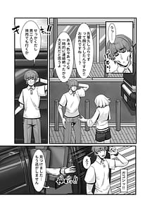 Page 16: 015.jpg | Mesureiyaa ni osowareru doujin sakka | View Page!