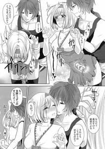 Page 7: 006.jpg | Meteon Djeeta no xxx na Hon | View Page!