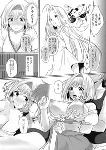 Page 8: 007.jpg | Meteon Djeeta no xxx na Hon | View Page!