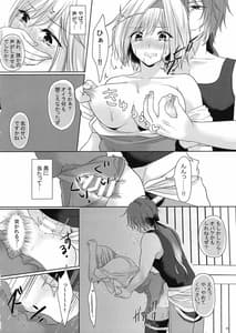 Page 9: 008.jpg | Meteon Djeeta no xxx na Hon | View Page!