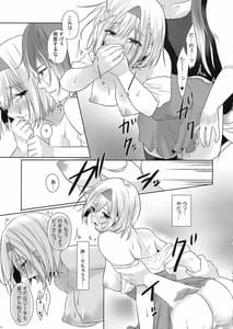 Page 10: 009.jpg | Meteon Djeeta no xxx na Hon | View Page!