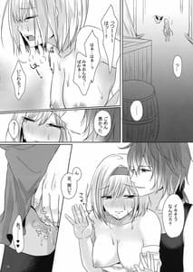 Page 11: 010.jpg | Meteon Djeeta no xxx na Hon | View Page!