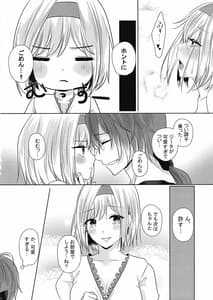 Page 13: 012.jpg | Meteon Djeeta no xxx na Hon | View Page!