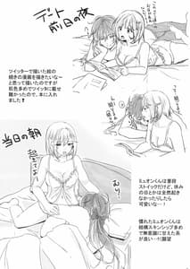 Page 14: 013.jpg | Meteon Djeeta no xxx na Hon | View Page!