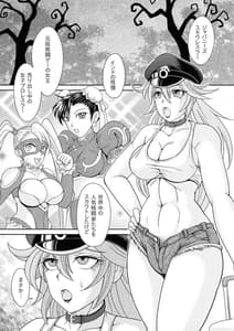 Page 5: 004.jpg | Metro City Hatsu Makai Iki | View Page!