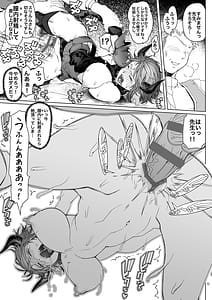 Page 14: 013.jpg | Meushi | View Page!