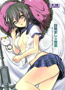 Read MezamashiYukina with English Translation