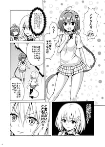 Page 7: 006.jpg | Mezase! Rakuen Keikaku -Soushuuhen Gekan- | View Page!