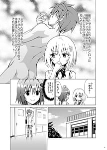 Page 8: 007.jpg | Mezase! Rakuen Keikaku -Soushuuhen Gekan- | View Page!
