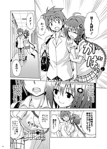 Page 9: 008.jpg | Mezase! Rakuen Keikaku -Soushuuhen Gekan- | View Page!