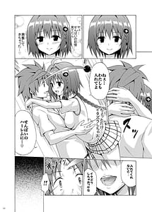 Page 11: 010.jpg | Mezase! Rakuen Keikaku -Soushuuhen Gekan- | View Page!