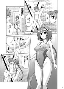 Page 12: 011.jpg | Mezase! Rakuen Keikaku -Soushuuhen Gekan- | View Page!