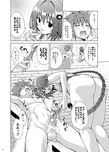 Page 13: 012.jpg | Mezase! Rakuen Keikaku -Soushuuhen Gekan- | View Page!