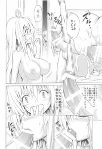 Page 15: 014.jpg | Mezase! Rakuen Keikaku -Soushuuhen Vol.1 | View Page!