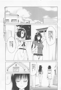 Page 2: 001.jpg | Mezase! Rakuen Keikaku RX Vol.1 | View Page!