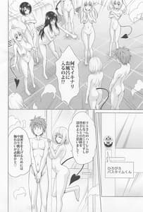 Page 3: 002.jpg | Mezase! Rakuen Keikaku RX Vol.1 | View Page!