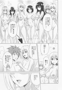 Page 4: 003.jpg | Mezase! Rakuen Keikaku RX Vol.1 | View Page!