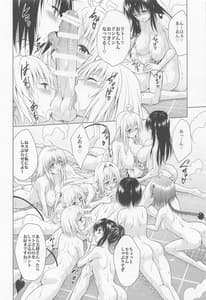 Page 13: 012.jpg | Mezase! Rakuen Keikaku RX Vol.1 | View Page!