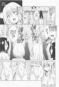 Page 16: 015.jpg | Mezase! Rakuen Keikaku RX Vol.1 | View Page!