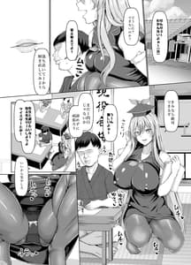 Page 2: 001.jpg | Mezase Goukaku! Kamishirasawa Namahame Shitou Kyoushitsu Dgiital | View Page!