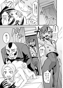 Page 12: 011.jpg | Miare Yoru no Hotel Z | View Page!
