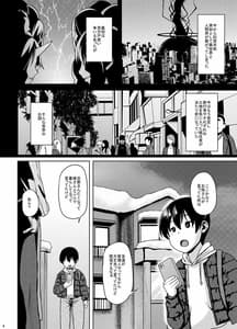 Page 3: 002.jpg | Miboujin Elf no Kanrinin-san to H Shichau Hon | View Page!