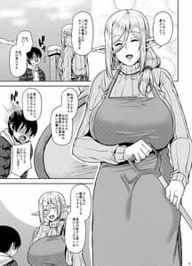Page 4: 003.jpg | Miboujin Elf no Kanrinin-san to H Shichau Hon | View Page!