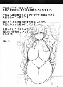 Page 4: 003.jpg | Micchaku!! Chaldea Cosplay Sex 24-ji!!!-Hitozuma Rider Namahame Onsen Hen | View Page!