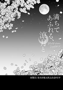 Page 3: 002.jpg | MichiTe afureru SuzuTsuki To | View Page!