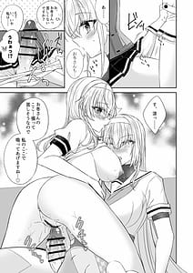 Page 8: 007.jpg | MichiTe afureru SuzuTsuki To | View Page!