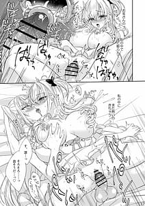 Page 16: 015.jpg | MichiTe afureru SuzuTsuki To | View Page!