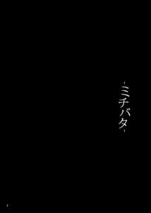 Page 3: 002.jpg | Michibata | View Page!