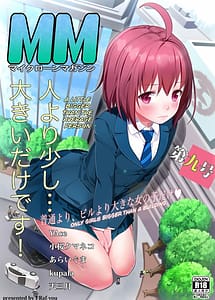 Read Microne Magazine Vol. 09 with English Translation
