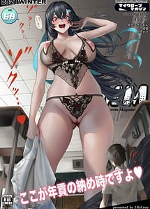 Read Microne Magazine Vol. 68 with English Translation