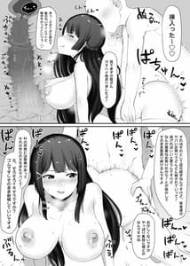Page 5: 004.jpg | Mid-Summer no Kansou wo Katari Nagara Gum Koubi Suru Mito Tsukino no Manga | View Page!