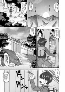 Page 4: 003.jpg | Midara Gakure no Sato | View Page!