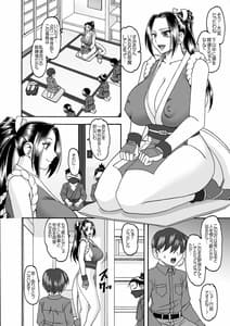 Page 5: 004.jpg | Midara Gakure no Sato | View Page!