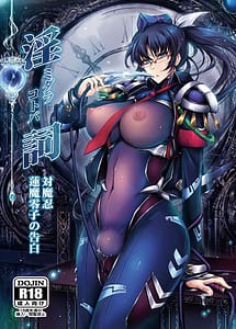 Read Midara Kotoba Taimanin Hasuma Reiko no Kokuhaku