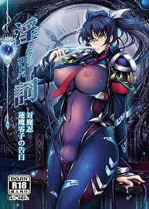 Page 1: 000.jpg | Midara Kotoba Taimanin Hasuma Reiko no Kokuhaku | View Page!